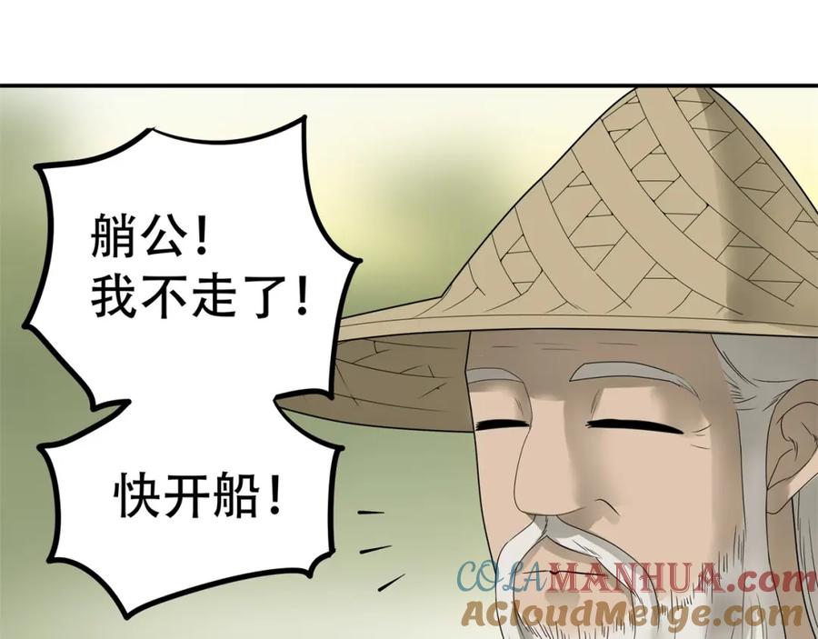 《天下无赖》第十九章 再一次失去你 第7页