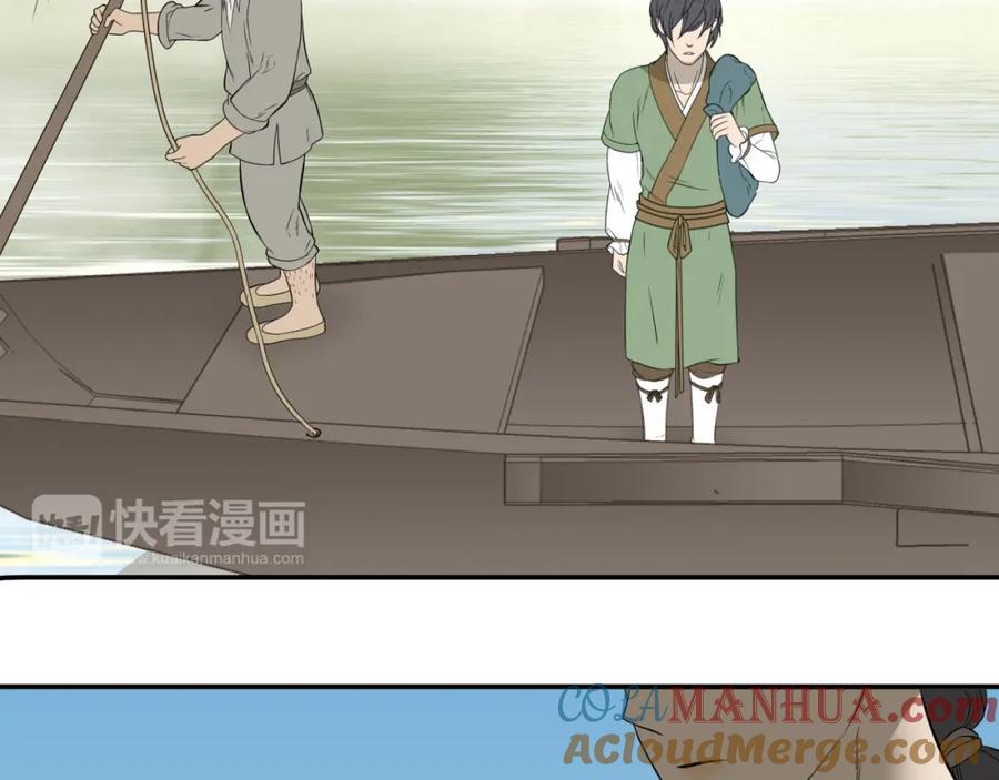 《天下无赖》第十九章 再一次失去你 第17页