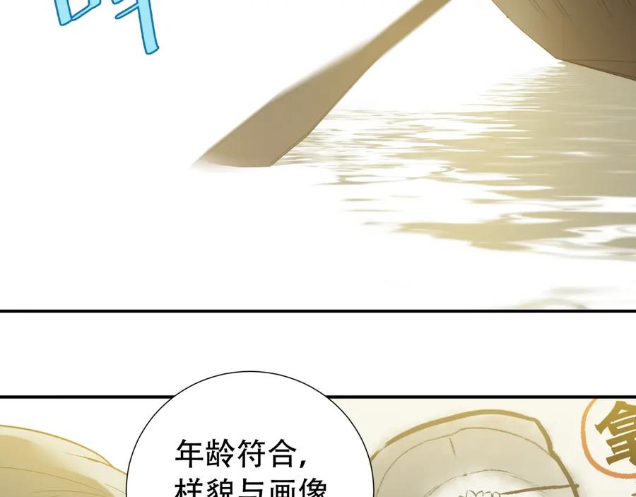 《天下无赖》第十九章 再一次失去你 第10页