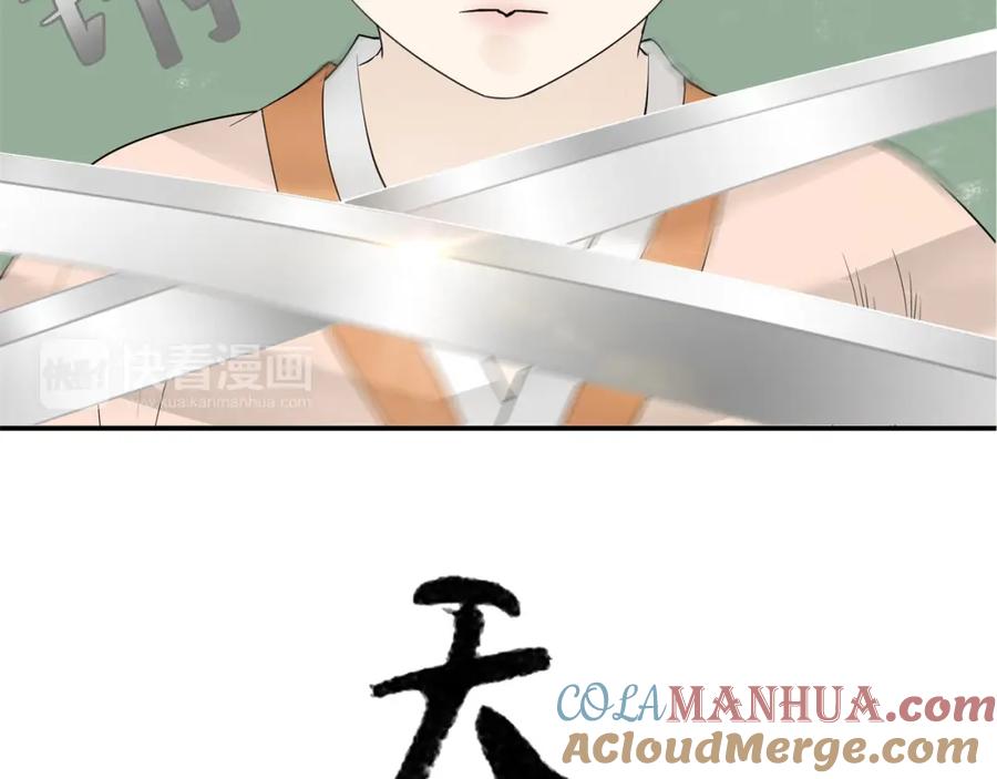 《天下无赖》第十九章 再一次失去你 第3页