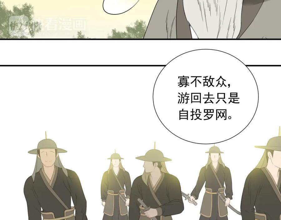 《天下无赖》第十九章 再一次失去你 第22页