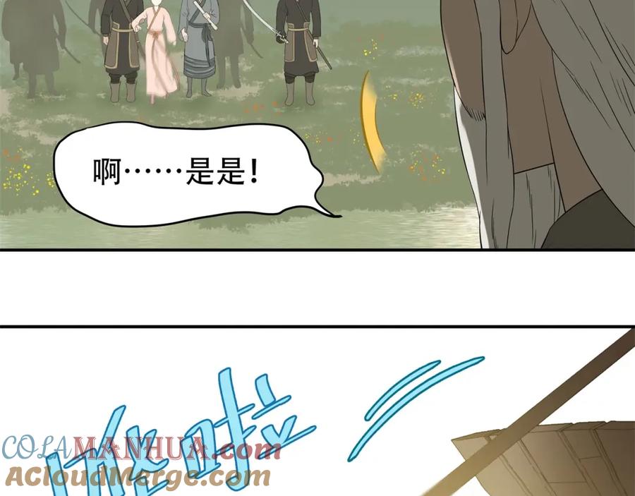 《天下无赖》第十九章 再一次失去你 第9页