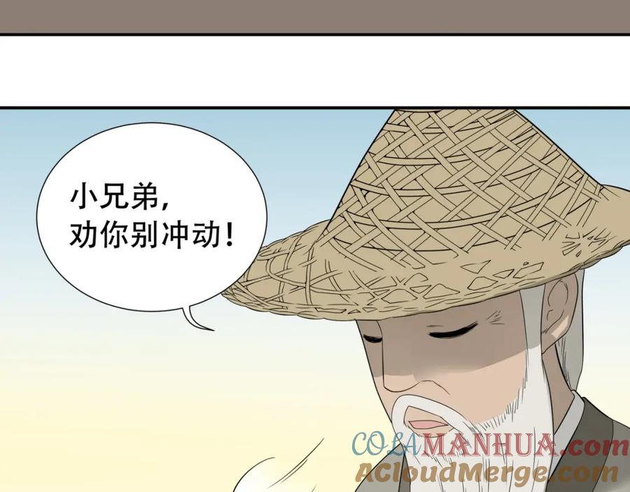 《天下无赖》第十九章 再一次失去你 第21页