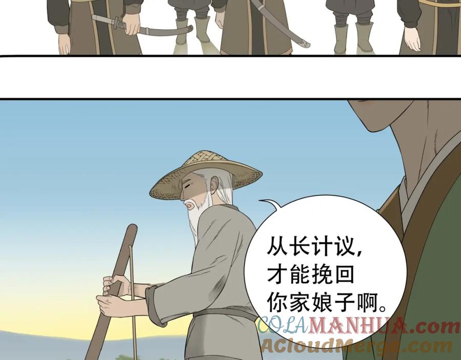 《天下无赖》第十九章 再一次失去你 第23页