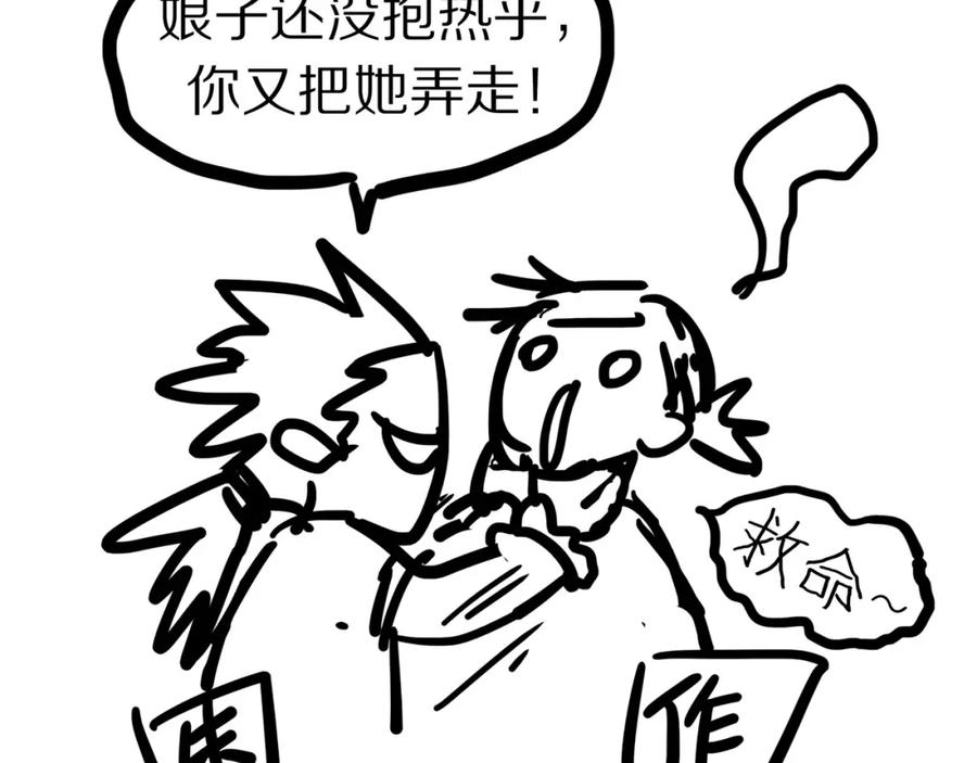 《天下无赖》第十九章 再一次失去你 第36页