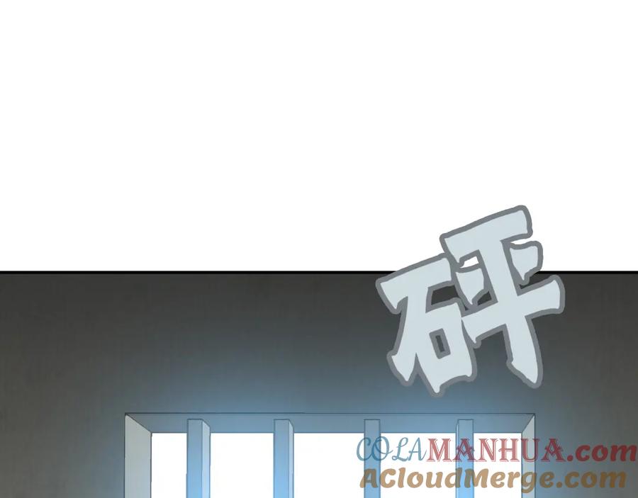 《天下无赖》第十九章 再一次失去你 第29页