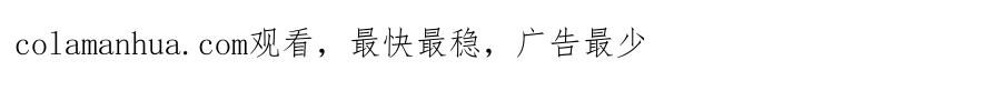 《天下无赖》第十九章 再一次失去你 第38页