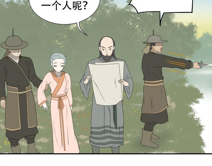 《天下无赖》第十九章 再一次失去你 第12页