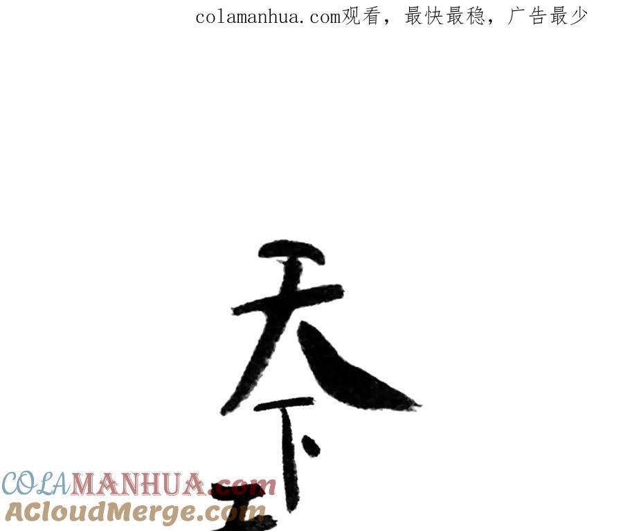 《天下无赖》第二十章 为了你我愿意付出一切 第1页
