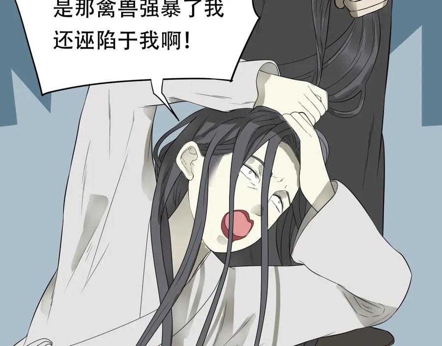 《天下无赖》第二十章 为了你我愿意付出一切 第26页