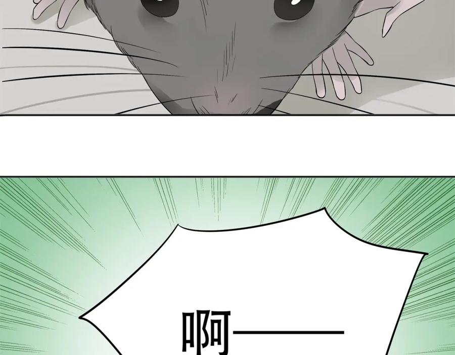 《天下无赖》第二十章 为了你我愿意付出一切 第39页