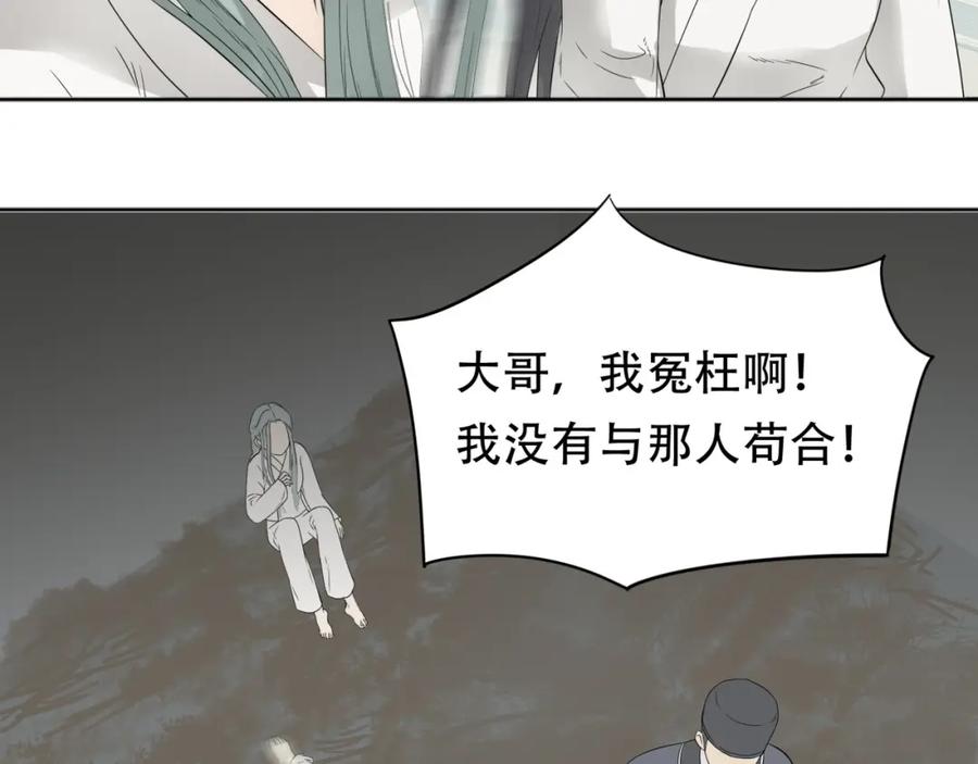 《天下无赖》第二十章 为了你我愿意付出一切 第24页