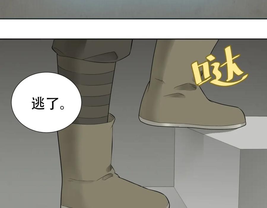 《天下无赖》第二十章 为了你我愿意付出一切 第5页