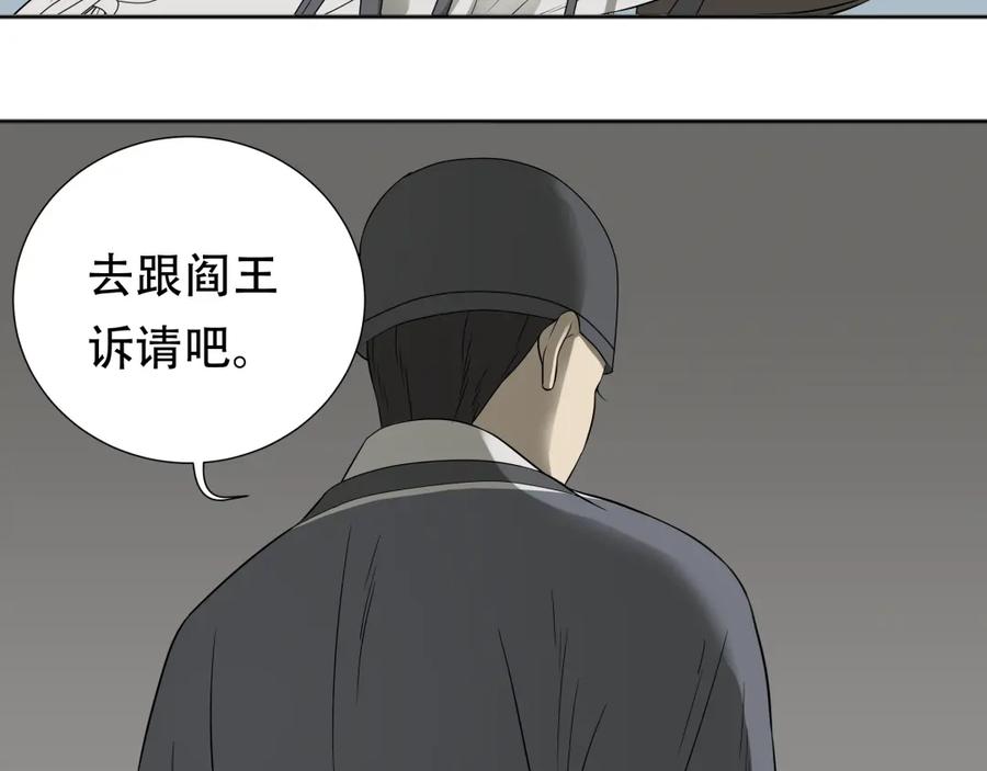 《天下无赖》第二十章 为了你我愿意付出一切 第27页