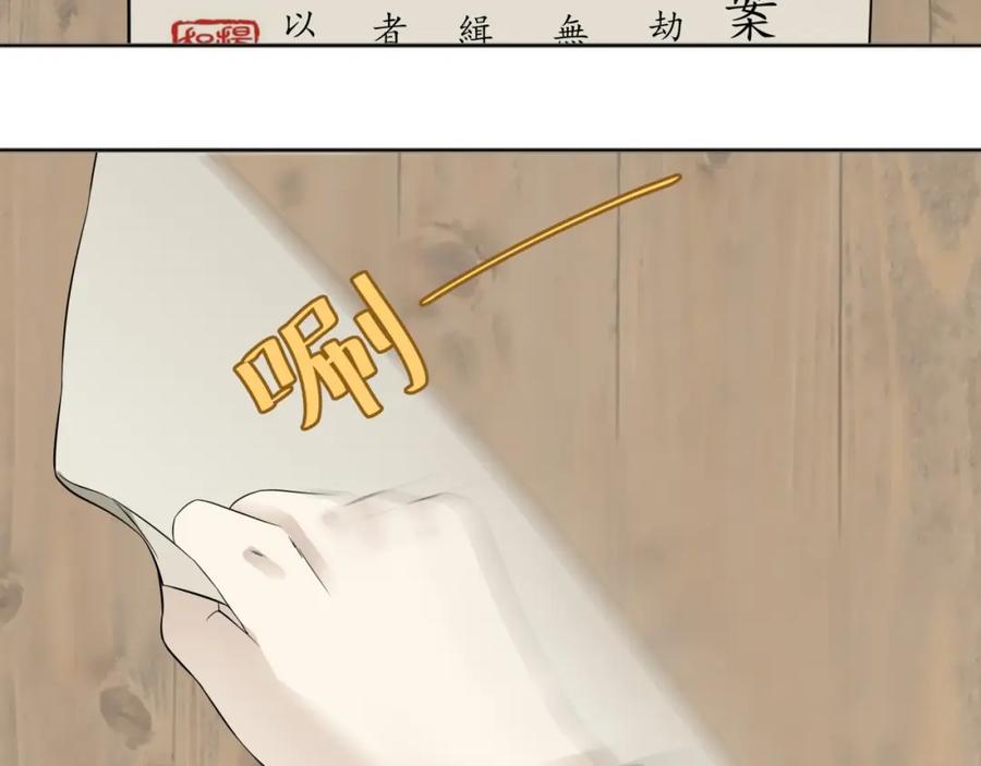 《天下无赖》第二十章 为了你我愿意付出一切 第15页