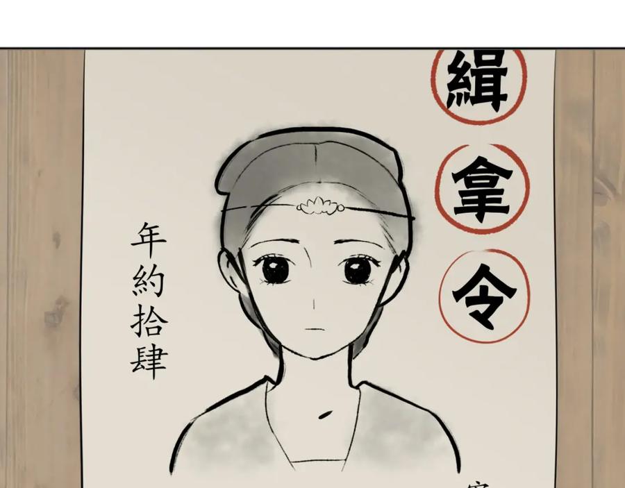 《天下无赖》第二十章 为了你我愿意付出一切 第14页
