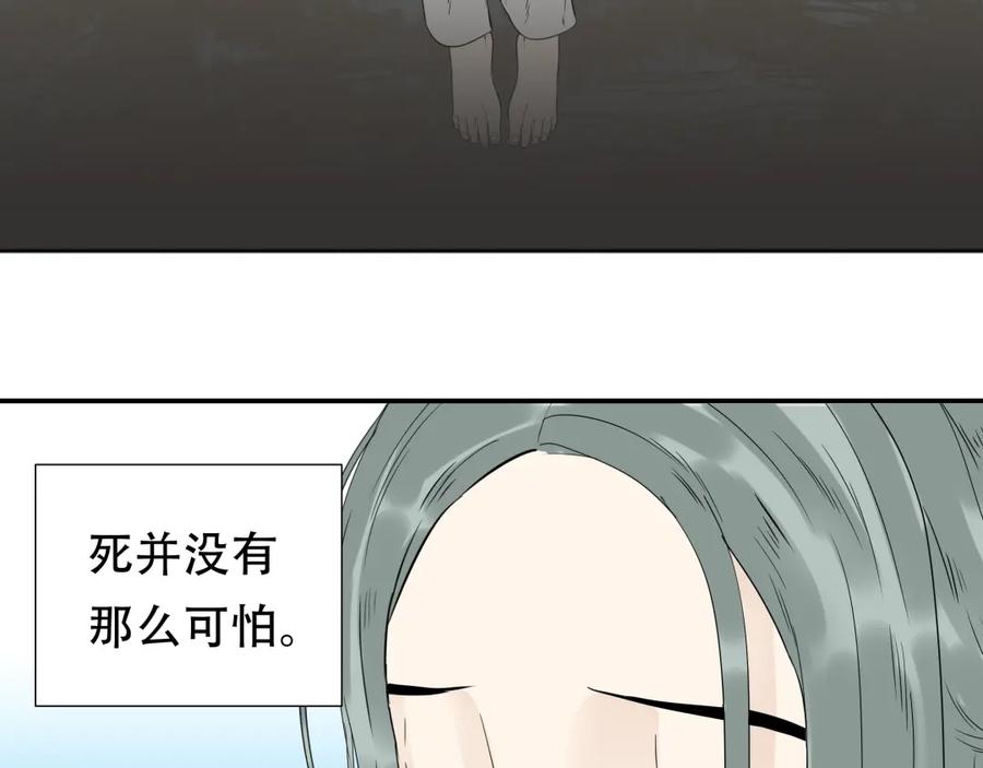 《天下无赖》第二十章 为了你我愿意付出一切 第33页
