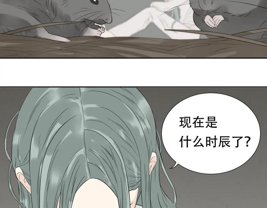《天下无赖》第二十章 为了你我愿意付出一切 第18页