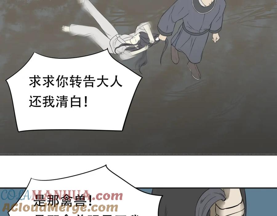 《天下无赖》第二十章 为了你我愿意付出一切 第25页