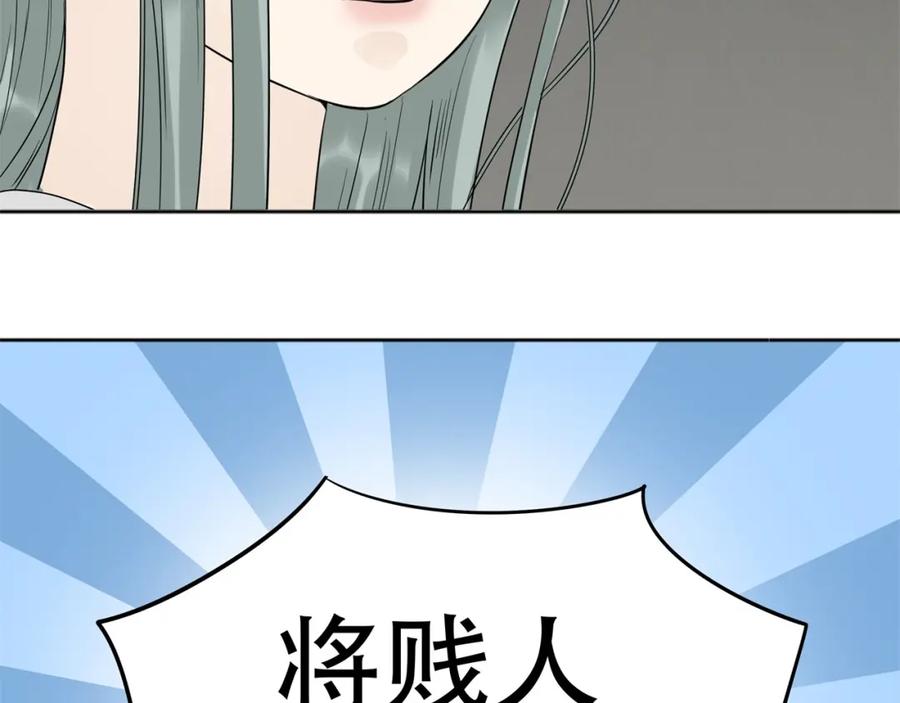 《天下无赖》第二十章 为了你我愿意付出一切 第44页