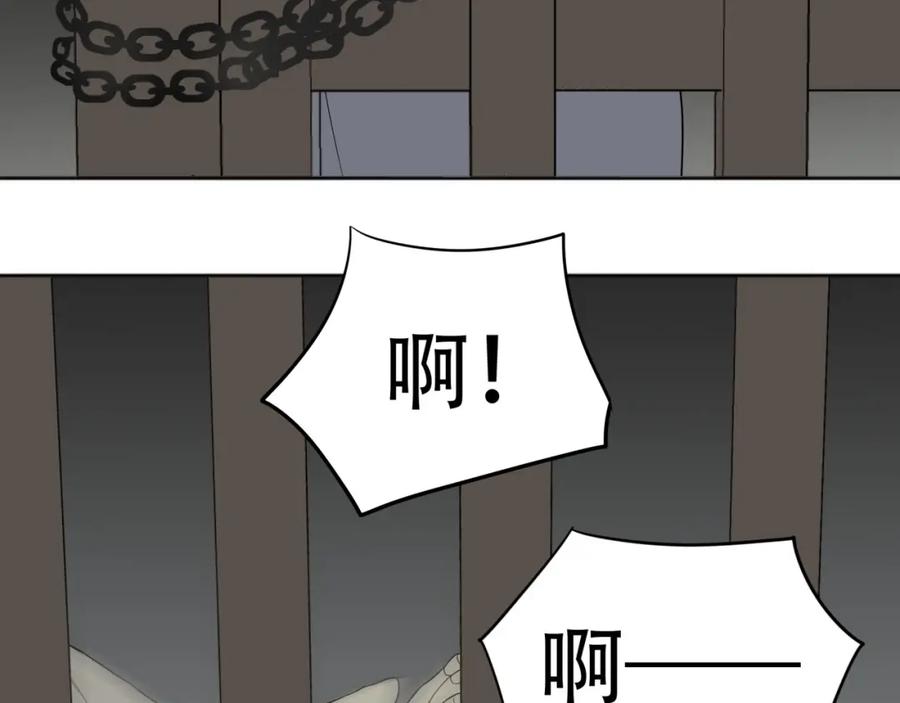 《天下无赖》第二十章 为了你我愿意付出一切 第29页