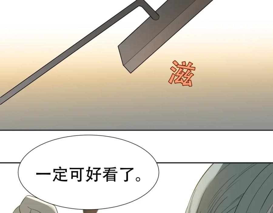 《天下无赖》第二十一章 我怎么可能抛下你 第51页