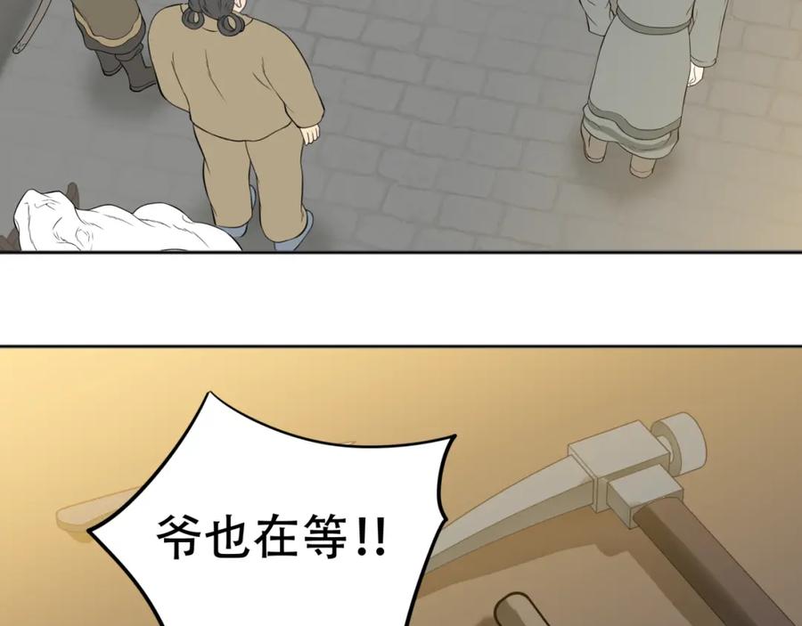 《天下无赖》第二十一章 我怎么可能抛下你 第24页