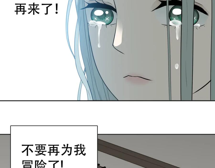 《天下无赖》第二十一章 我怎么可能抛下你 第35页