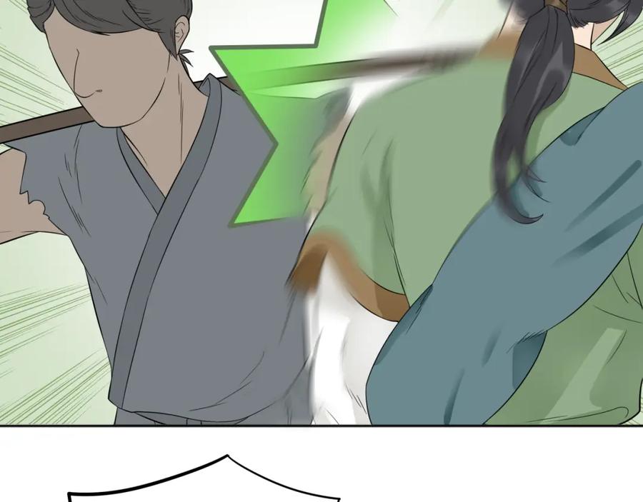 《天下无赖》第二十一章 我怎么可能抛下你 第39页