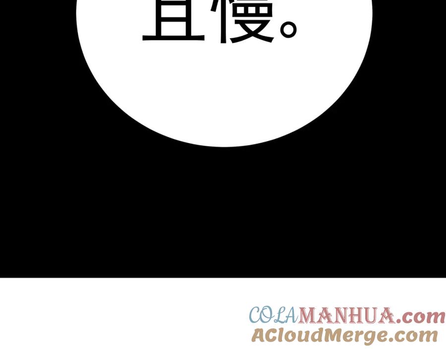 《天下无赖》第二十一章 我怎么可能抛下你 第55页
