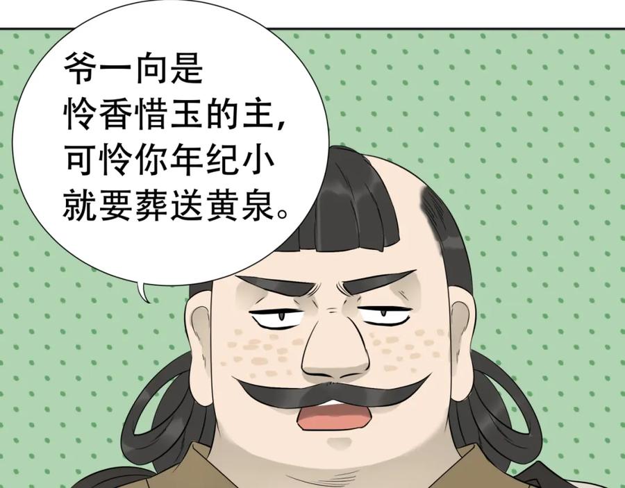 《天下无赖》第二十一章 我怎么可能抛下你 第12页
