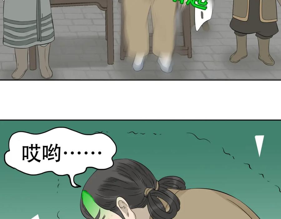 《天下无赖》第二十一章 我怎么可能抛下你 第18页
