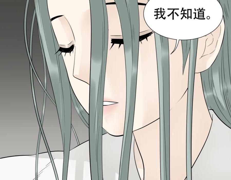 《天下无赖》第二十一章 我怎么可能抛下你 第15页