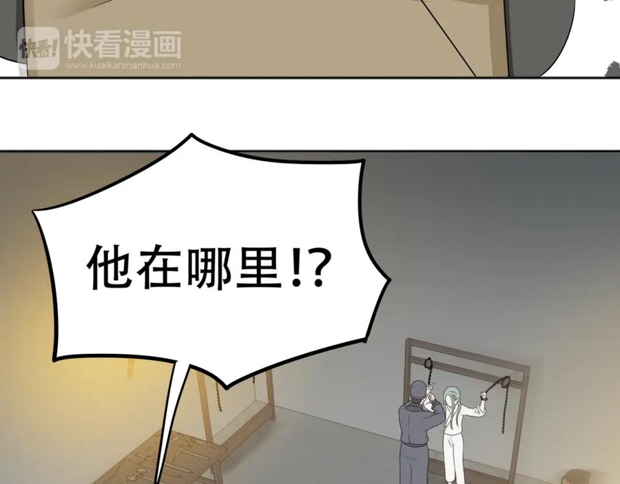 《天下无赖》第二十一章 我怎么可能抛下你 第9页