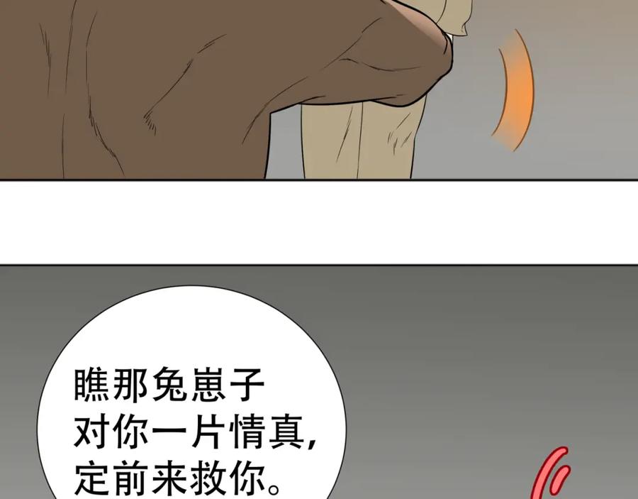 《天下无赖》第二十一章 我怎么可能抛下你 第29页