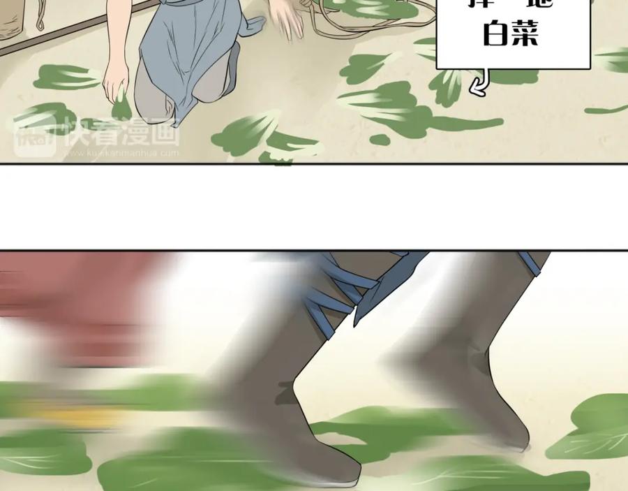 《天下无赖》第二十一章 我怎么可能抛下你 第41页