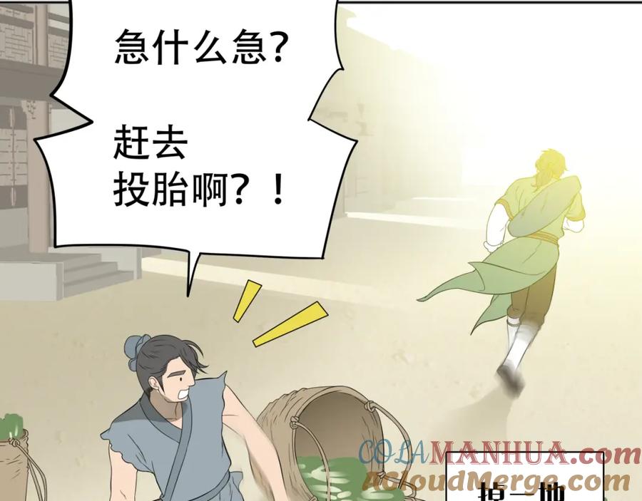 《天下无赖》第二十一章 我怎么可能抛下你 第40页