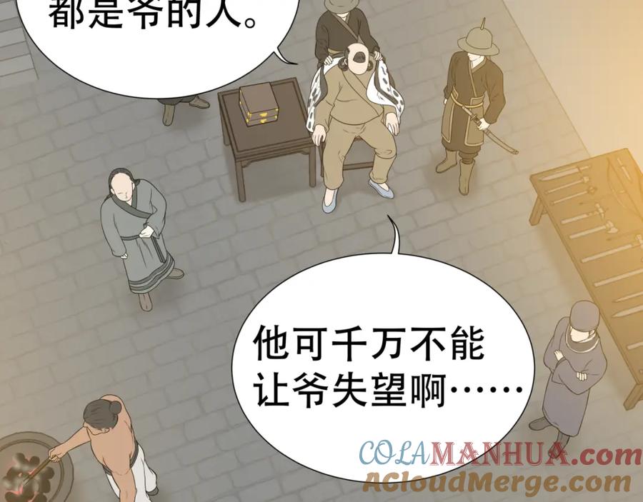 《天下无赖》第二十一章 我怎么可能抛下你 第31页
