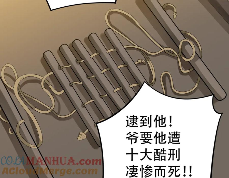 《天下无赖》第二十一章 我怎么可能抛下你 第25页