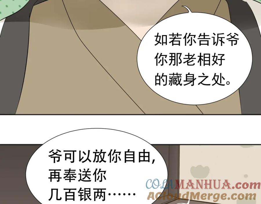 《天下无赖》第二十一章 我怎么可能抛下你 第13页
