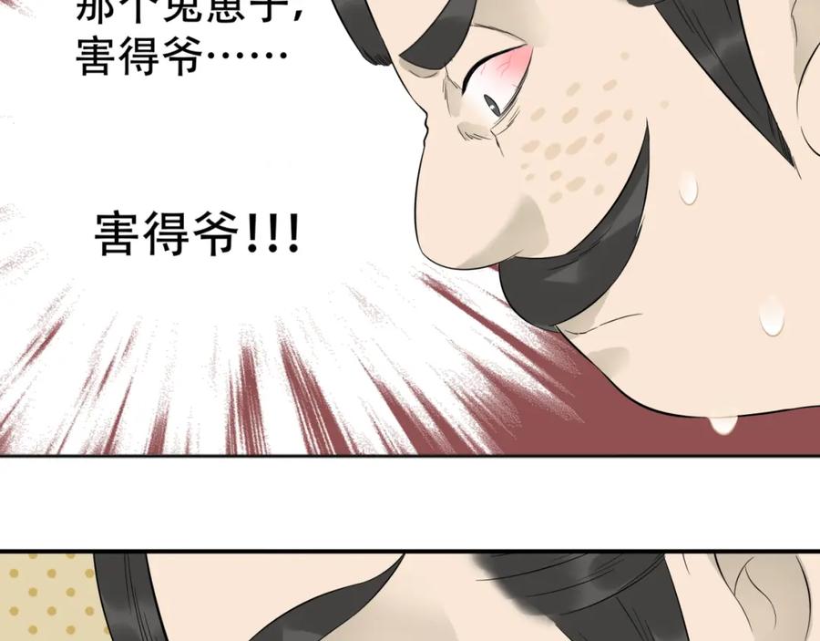 《天下无赖》第二十一章 我怎么可能抛下你 第20页