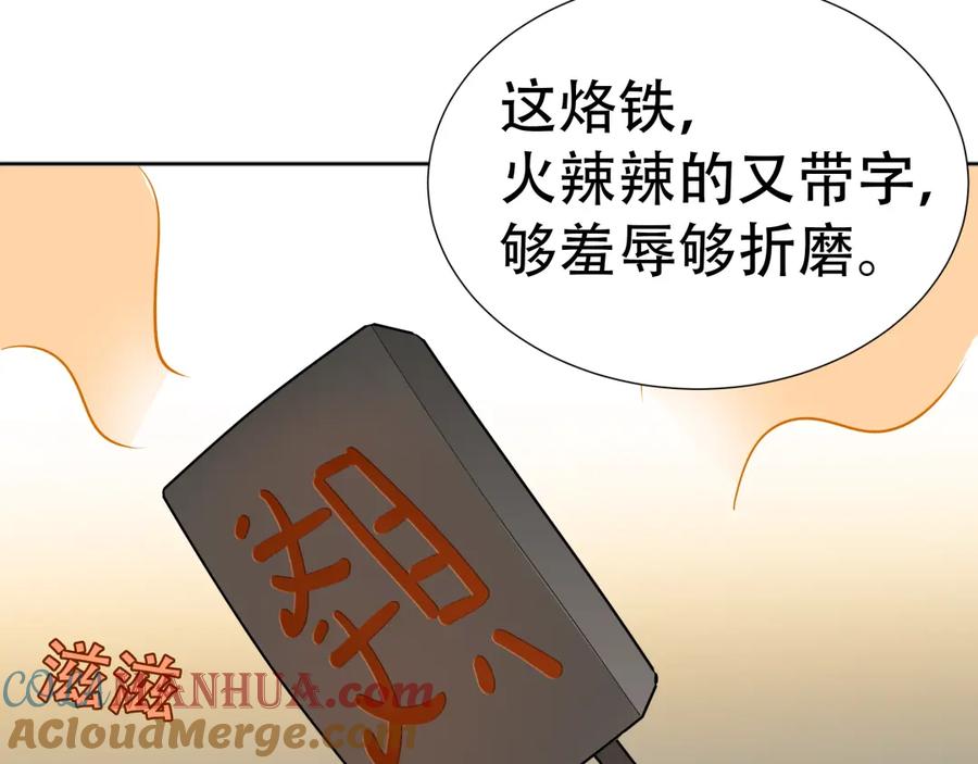 《天下无赖》第二十一章 我怎么可能抛下你 第46页
