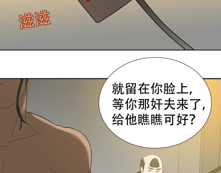 《天下无赖》第二十一章 我怎么可能抛下你 第47页