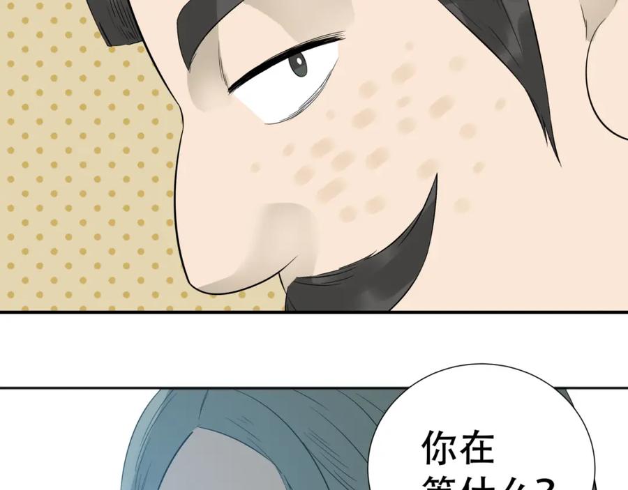 《天下无赖》第二十一章 我怎么可能抛下你 第21页