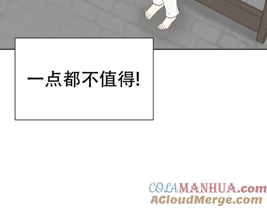 《天下无赖》第二十一章 我怎么可能抛下你 第37页