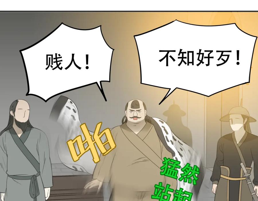 《天下无赖》第二十一章 我怎么可能抛下你 第17页