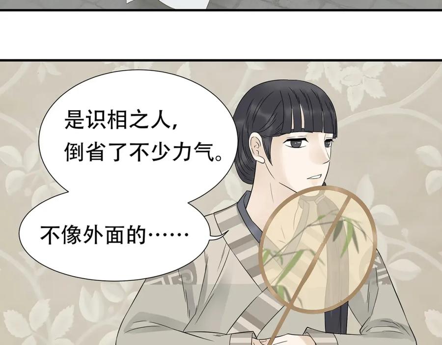 《天下无赖》第二十二章 劫狱 第44页