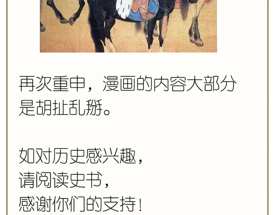 《天下无赖》第二十二章 劫狱 第108页