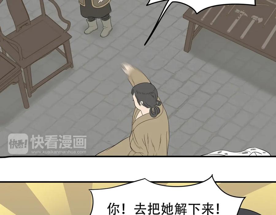 《天下无赖》第二十二章 劫狱 第39页