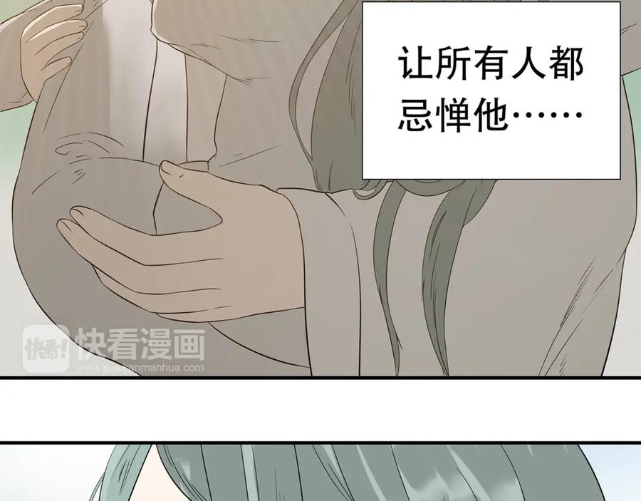 《天下无赖》第二十二章 劫狱 第87页